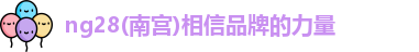 NG28